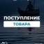 В магазине "Пескарь" новое поступление