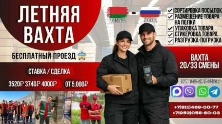 Приглашаем мужчин и женщин 0
