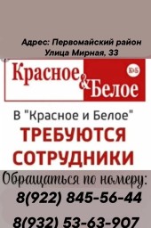 Требуются сотрудники 0