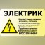 Услуги электрика
