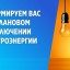 Еддс Первомайский предупреждает