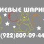 Гелиевые шарики
