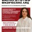 СПЕЦИАЛИСТ ПО БАНКРОТСТВУ
