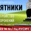 ПАМЯТНИКИ