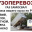 УСЛУГИ ПОГРУЗЧИКА