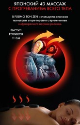Продам Массажное Кресло 2