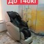 Продам Массажное Кресло