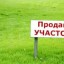 Продаётся земельный участок