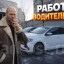 Требуется водитель кат. В на Largus Cross