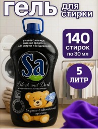 Продам бытовую химию. Не дорого 1